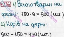 Розв'язання та відповідь 1036. Математика 3 клас Рівкінд, Оляницька (2013). Розділ 4 - Частини.