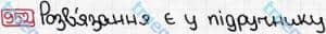 Розв'язання та відповідь 952. Математика 3 клас Рівкінд, Оляницька (2013). Розділ 4 - Частини.
