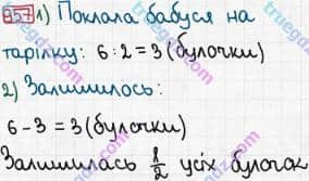 Розв'язання та відповідь 957. Математика 3 клас Рівкінд, Оляницька (2013). Розділ 4 - Частини.