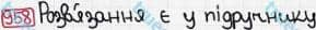 Розв'язання та відповідь 958. Математика 3 клас Рівкінд, Оляницька (2013). Розділ 4 - Частини.