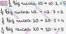 Розв'язання та відповідь 961. Математика 3 клас Рівкінд, Оляницька (2013). Розділ 4 - Частини.