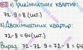 Розв'язання та відповідь 968. Математика 3 клас Рівкінд, Оляницька (2013). Розділ 4 - Частини.