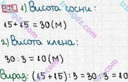 Розв'язання та відповідь 972. Математика 3 клас Рівкінд, Оляницька (2013). Розділ 4 - Частини.