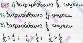 Розв'язання та відповідь 973. Математика 3 клас Рівкінд, Оляницька (2013). Розділ 4 - Частини.