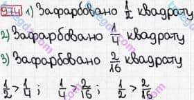 Розв'язання та відповідь 974. Математика 3 клас Рівкінд, Оляницька (2013). Розділ 4 - Частини.
