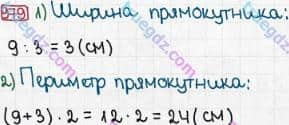 Розв'язання та відповідь 979. Математика 3 клас Рівкінд, Оляницька (2013). Розділ 4 - Частини.