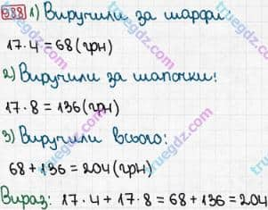 Розв'язання та відповідь 988. Математика 3 клас Рівкінд, Оляницька (2013). Розділ 4 - Частини.