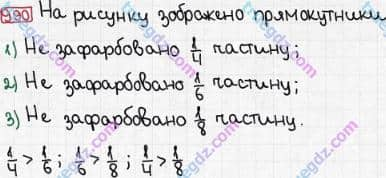 Розв'язання та відповідь 990. Математика 3 клас Рівкінд, Оляницька (2013). Розділ 4 - Частини.