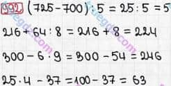 Розв'язання та відповідь 992. Математика 3 клас Рівкінд, Оляницька (2013). Розділ 4 - Частини.