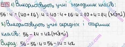 Розв'язання та відповідь 993. Математика 3 клас Рівкінд, Оляницька (2013). Розділ 4 - Частини.