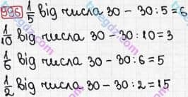 Розв'язання та відповідь 996. Математика 3 клас Рівкінд, Оляницька (2013). Розділ 4 - Частини.