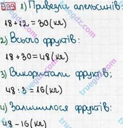 Розв'язання та відповідь 999. Математика 3 клас Рівкінд, Оляницька (2013). Розділ 4 - Частини.