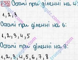 Розв'язання та відповідь 109. Математика 3 клас Рівкінд, Оляницька (2013). Розділ 5 - Повторення вивченого за рік.