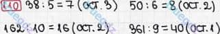 Розв'язання та відповідь 110. Математика 3 клас Рівкінд, Оляницька (2013). Розділ 5 - Повторення вивченого за рік.