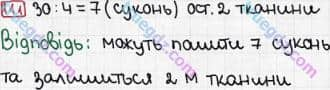 Розв'язання та відповідь 111. Математика 3 клас Рівкінд, Оляницька (2013). Розділ 5 - Повторення вивченого за рік.