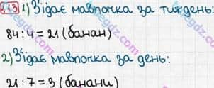 Розв'язання та відповідь 113. Математика 3 клас Рівкінд, Оляницька (2013). Розділ 5 - Повторення вивченого за рік.