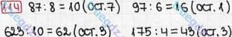 Розв'язання та відповідь 114. Математика 3 клас Рівкінд, Оляницька (2013). Розділ 5 - Повторення вивченого за рік.