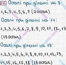 Розв'язання та відповідь 116. Математика 3 клас Рівкінд, Оляницька (2013). Розділ 5 - Повторення вивченого за рік.