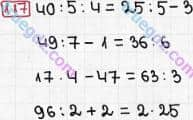 Розв'язання та відповідь 117. Математика 3 клас Рівкінд, Оляницька (2013). Розділ 5 - Повторення вивченого за рік.