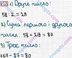 Розв'язання та відповідь 123. Математика 3 клас Рівкінд, Оляницька (2013). Розділ 5 - Повторення вивченого за рік.