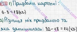 Розв'язання та відповідь 126. Математика 3 клас Рівкінд, Оляницька (2013). Розділ 5 - Повторення вивченого за рік.