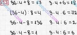 Розв'язання та відповідь 127. Математика 3 клас Рівкінд, Оляницька (2013). Розділ 5 - Повторення вивченого за рік.