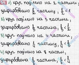 Розв'язання та відповідь 129. Математика 3 клас Рівкінд, Оляницька (2013). Розділ 5 - Повторення вивченого за рік.