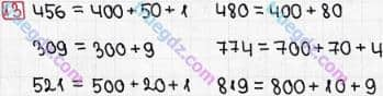 Розв'язання та відповідь 13. Математика 3 клас Рівкінд, Оляницька (2013). Розділ 5 - Повторення вивченого за рік.