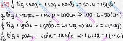 Розв'язання та відповідь 130. Математика 3 клас Рівкінд, Оляницька (2013). Розділ 5 - Повторення вивченого за рік.