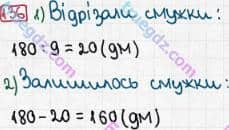Розв'язання та відповідь 136. Математика 3 клас Рівкінд, Оляницька (2013). Розділ 5 - Повторення вивченого за рік.