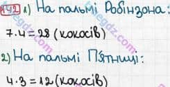 Розв'язання та відповідь 142. Математика 3 клас Рівкінд, Оляницька (2013). Розділ 5 - Повторення вивченого за рік.