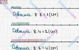 Розв'язання та відповідь 144. Математика 3 клас Рівкінд, Оляницька (2013). Розділ 5 - Повторення вивченого за рік.