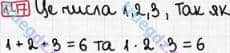 Розв'язання та відповідь 147. Математика 3 клас Рівкінд, Оляницька (2013). Розділ 5 - Повторення вивченого за рік.