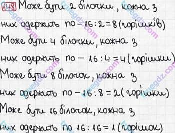 Розв'язання та відповідь 148. Математика 3 клас Рівкінд, Оляницька (2013). Розділ 5 - Повторення вивченого за рік.