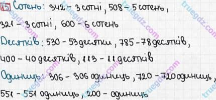 Розв'язання та відповідь 15. Математика 3 клас Рівкінд, Оляницька (2013). Розділ 5 - Повторення вивченого за рік.