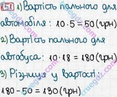 Розв'язання та відповідь 151. Математика 3 клас Рівкінд, Оляницька (2013). Розділ 5 - Повторення вивченого за рік.