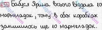 Розв'язання та відповідь 156. Математика 3 клас Рівкінд, Оляницька (2013). Розділ 5 - Повторення вивченого за рік.