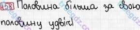 Розв'язання та відповідь 158. Математика 3 клас Рівкінд, Оляницька (2013). Розділ 5 - Повторення вивченого за рік.