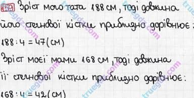 Розв'язання та відповідь 159. Математика 3 клас Рівкінд, Оляницька (2013). Розділ 5 - Повторення вивченого за рік.