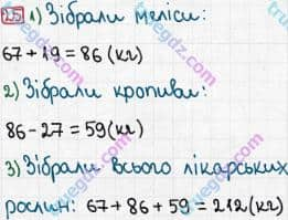 Розв'язання та відповідь 25. Математика 3 клас Рівкінд, Оляницька (2013). Розділ 5 - Повторення вивченого за рік.