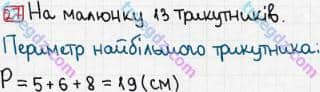 Розв'язання та відповідь 27. Математика 3 клас Рівкінд, Оляницька (2013). Розділ 5 - Повторення вивченого за рік.