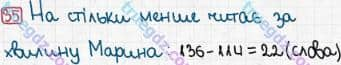 Розв'язання та відповідь 35. Математика 3 клас Рівкінд, Оляницька (2013). Розділ 5 - Повторення вивченого за рік.
