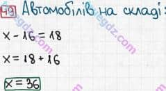 Розв'язання та відповідь 49. Математика 3 клас Рівкінд, Оляницька (2013). Розділ 5 - Повторення вивченого за рік.