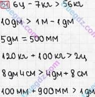 Розв'язання та відповідь 51. Математика 3 клас Рівкінд, Оляницька (2013). Розділ 5 - Повторення вивченого за рік.