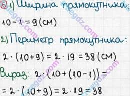 Розв'язання та відповідь 6. Математика 3 клас Рівкінд, Оляницька (2013). Розділ 5 - Повторення вивченого за рік.