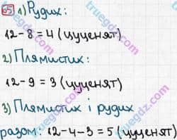 Розв'язання та відповідь 65. Математика 3 клас Рівкінд, Оляницька (2013). Розділ 5 - Повторення вивченого за рік.