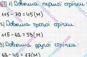 Розв'язання та відповідь 67. Математика 3 клас Рівкінд, Оляницька (2013). Розділ 5 - Повторення вивченого за рік.