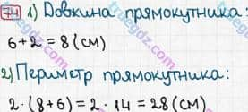 Розв'язання та відповідь 74. Математика 3 клас Рівкінд, Оляницька (2013). Розділ 5 - Повторення вивченого за рік.