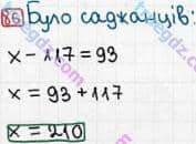 Розв'язання та відповідь 86. Математика 3 клас Рівкінд, Оляницька (2013). Розділ 5 - Повторення вивченого за рік.