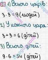 Розв'язання та відповідь 91. Математика 3 клас Рівкінд, Оляницька (2013). Розділ 5 - Повторення вивченого за рік.